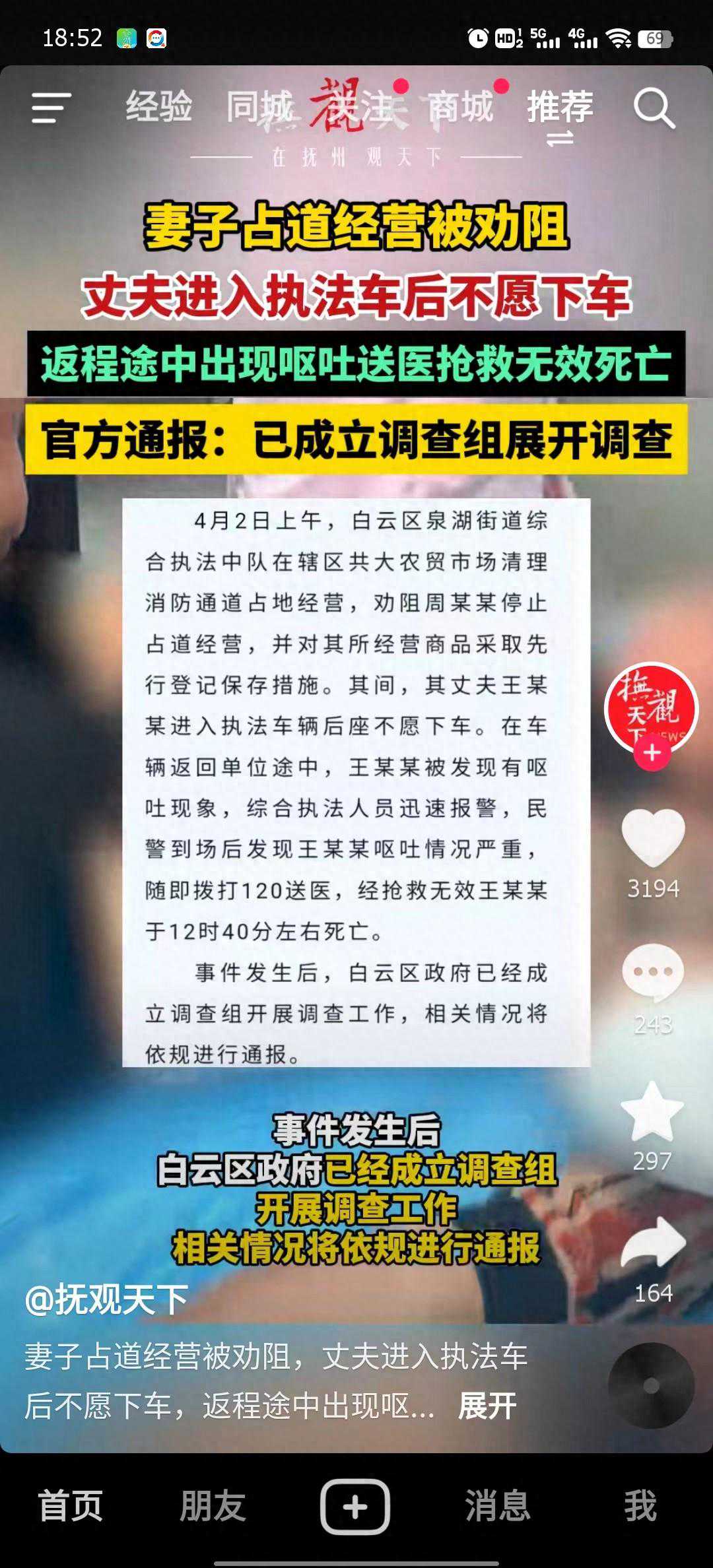 贵阳一菜贩丈夫命丧综合执法车辆上,官方开始调查,三个疑问待解 贵阳一菜贩丈夫命丧综合执法车辆上,官方开始调查,三个疑问待解