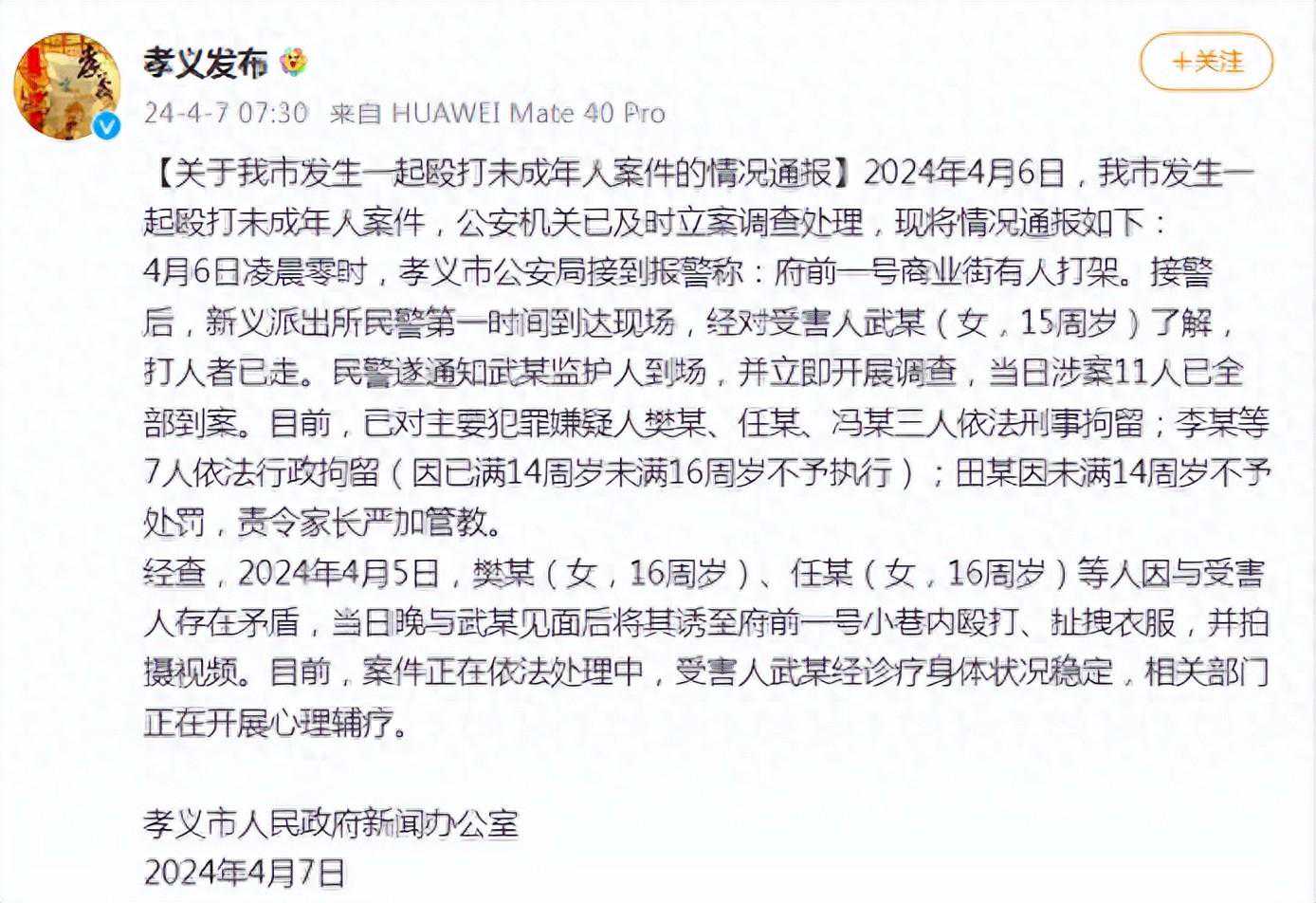 山西“15岁女孩被围殴”要比河北“初中生被同学灌开水”处理得好