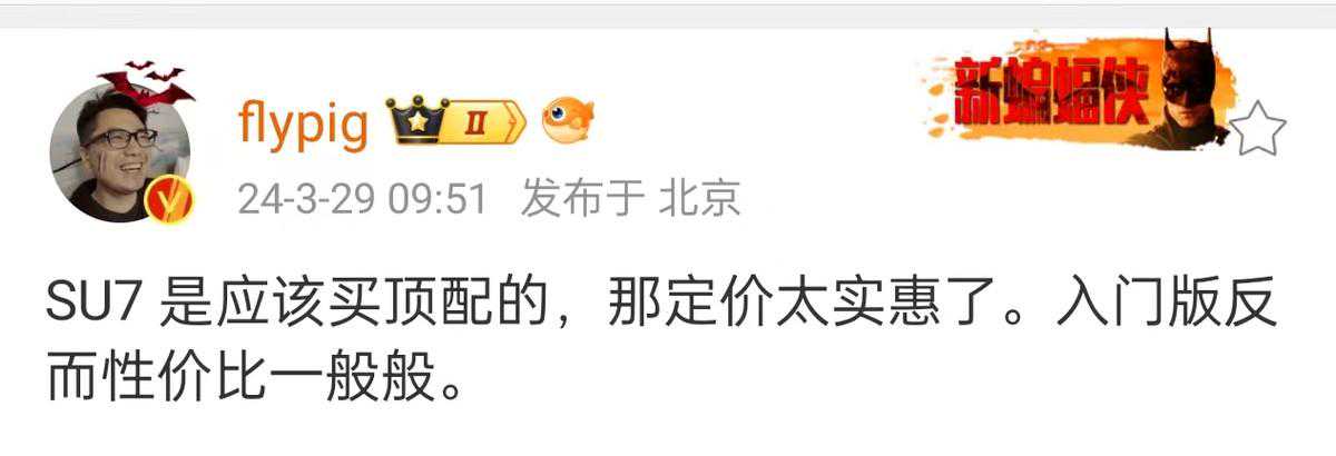 TOP100数码博主，谁买到小米SU7创始人版？仅3位凭手速未用F码