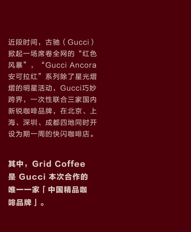 会活|来重庆,拜码头!Grid Coffee 重庆首店即将启幕! 会活|来重庆,拜码头!Grid Coffee 重庆首店即将启幕!
