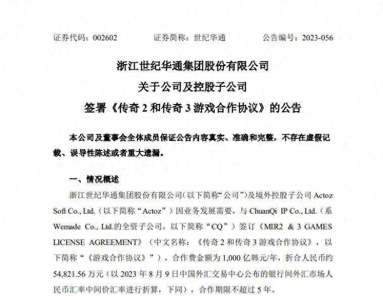 握手言和，传奇游戏IP纠纷正式落幕，这个超百亿品类