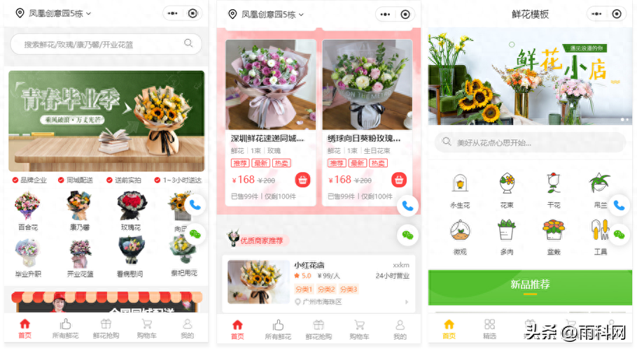 花艺店怎样完善会员管理体系与线上鲜花配送