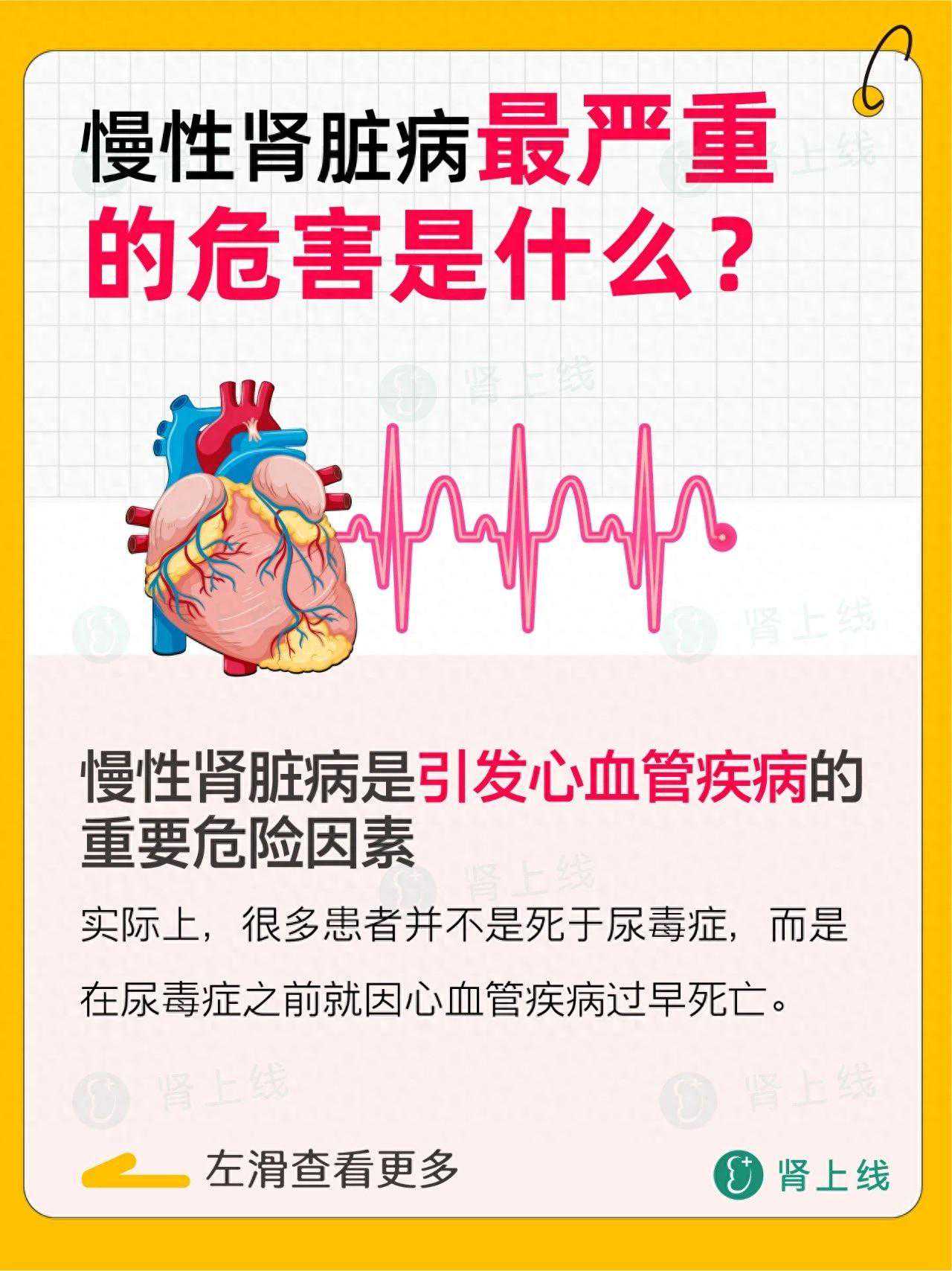 肾病最怕的不是尿毒症，而是它！建议大家早防控