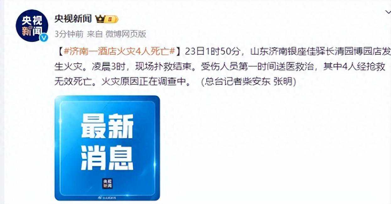 清明假期 入住酒店民宿这些问题别忽视