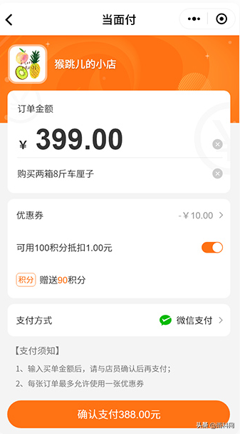 商城系统当面付将线下客户转化到线上