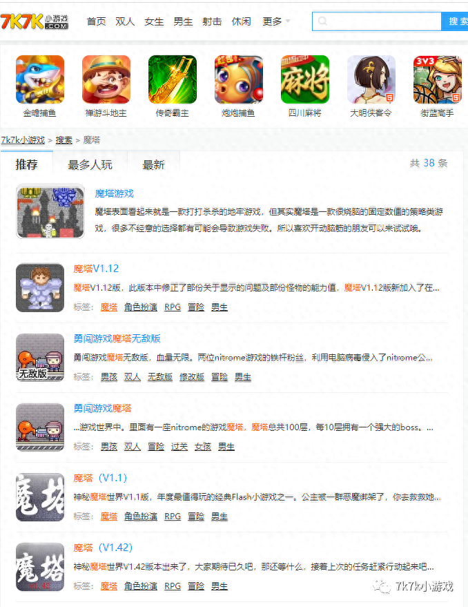 童年回忆：致敬经典游戏《魔塔》