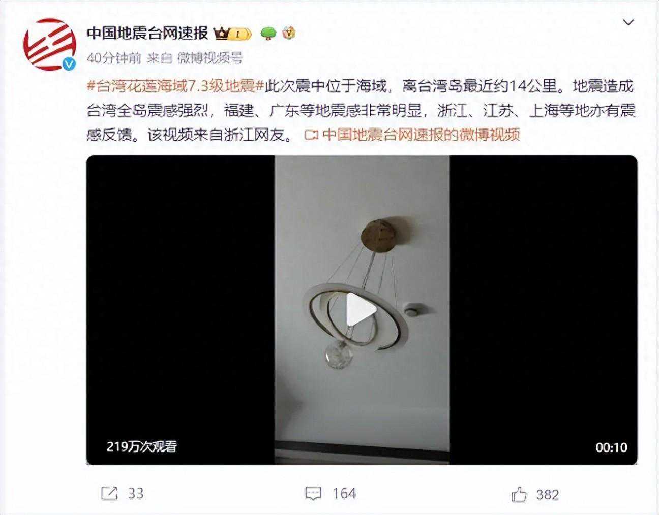 房屋倾斜、山崩,停班停课停运!台湾花莲已监测到7起余震 房屋倾斜、山崩,停班停课停运!台湾花莲已监测到7起余震