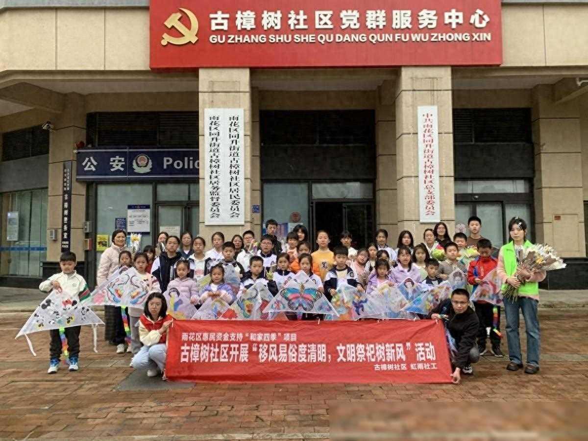 “摒弃陋习，文明祭祀，移风易俗”长沙古樟树社区在行动