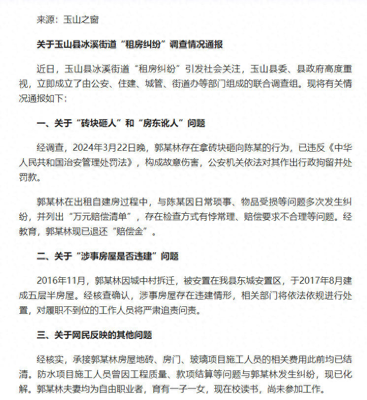 “提灯定损”给世人两点启示，房东被行拘并退款，违建房可能被拆