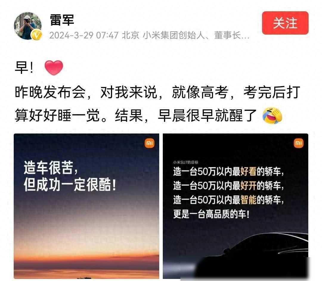 余承东回应雷军了吗？看看就知道了！小米SU7发布会致敬