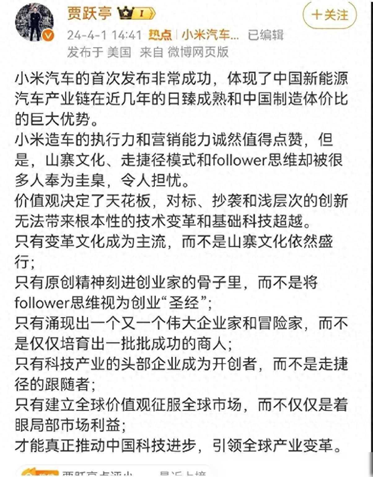 闹大了！贾跃亭说炮轰小米汽车是“山寨”“抄袭”，雷总坦然回应