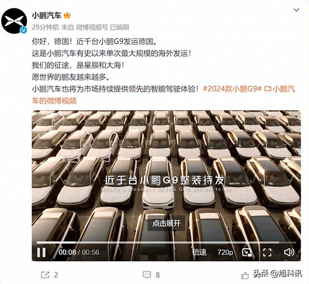 国产车挺进BBA老家！小鹏史上最大规模G9发运德国