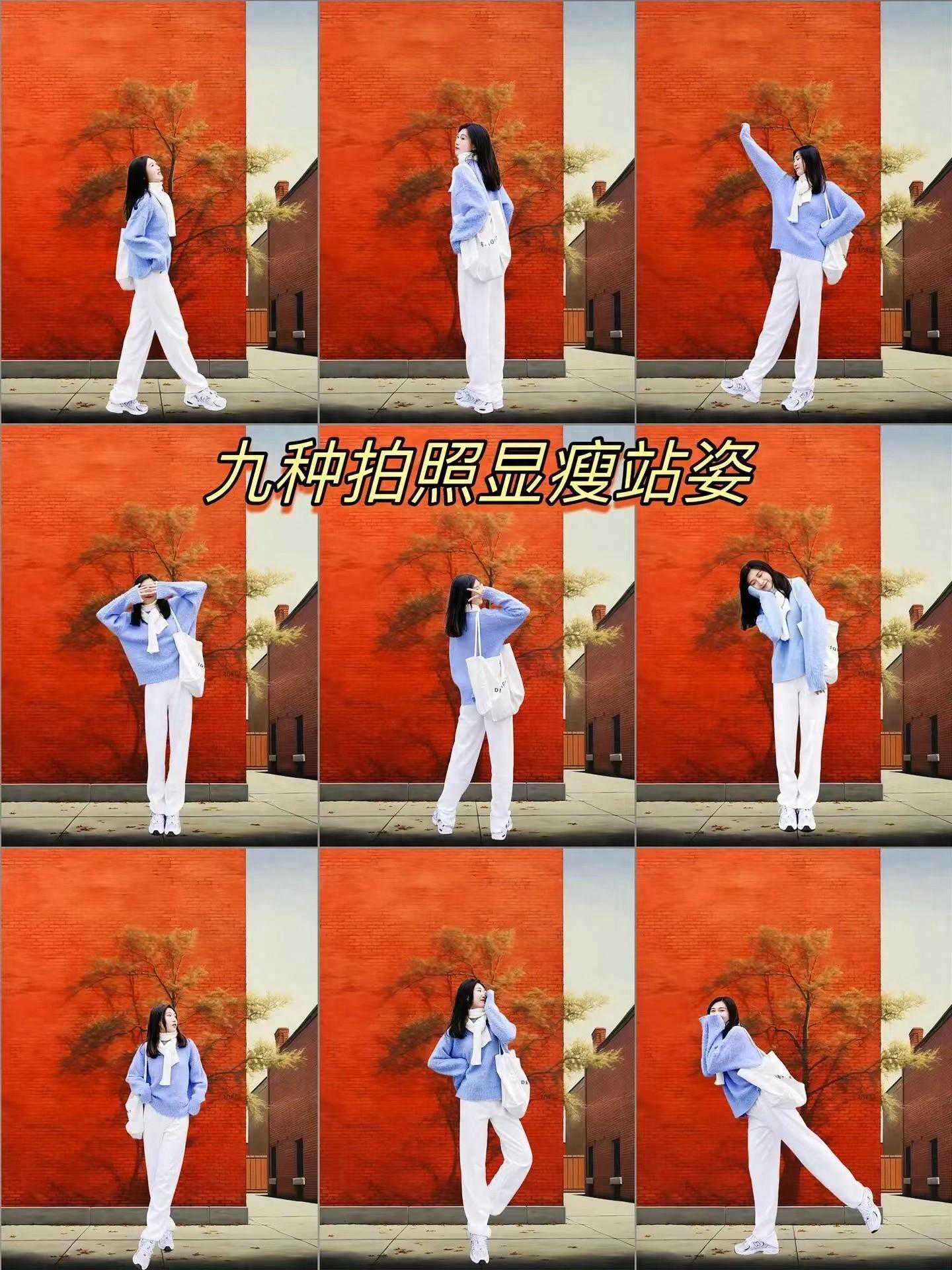 站姿照9个拍照姿势,这样拍,显瘦又高又美腿又长 站姿照9个拍照姿势,这样拍,显瘦又高又美腿又长