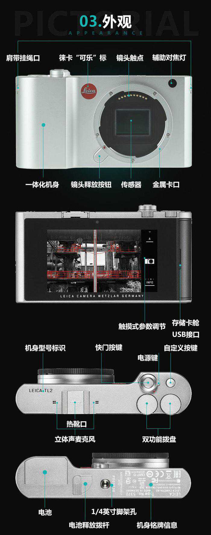 器材画报No2：平民小资很德味的徕卡TL2