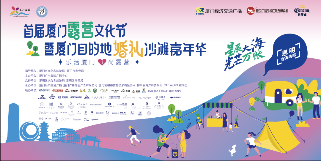 厦门这场海边露营婚礼太浪漫……还有一波推荐→ 厦门这场海边露营婚礼太浪漫……还有一波推荐→