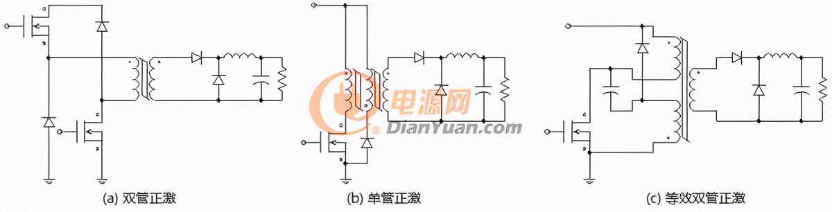 利用单管实现的等效双管正激、反激电路 利用单管实现的等效双管正激、反激电路