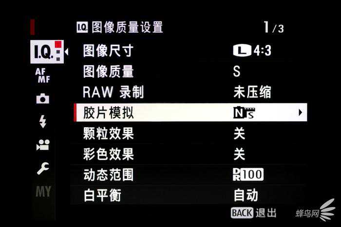 色彩艺术下的高级质感 富士胶片模拟功能试拍 色彩艺术下的高级质感 富士胶片模拟功能试拍