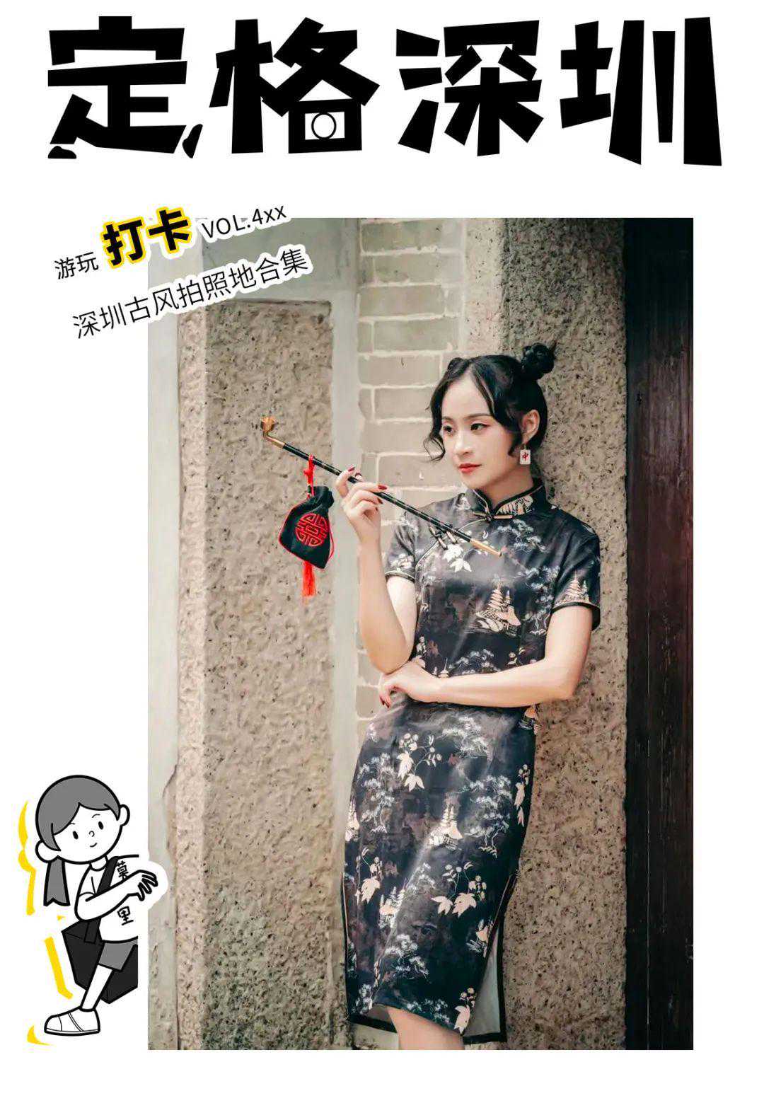 深圳10个「古风拍照地」，不来可惜