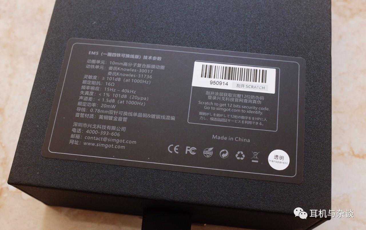 大兴干戈，洛神系列旗舰EM5详评