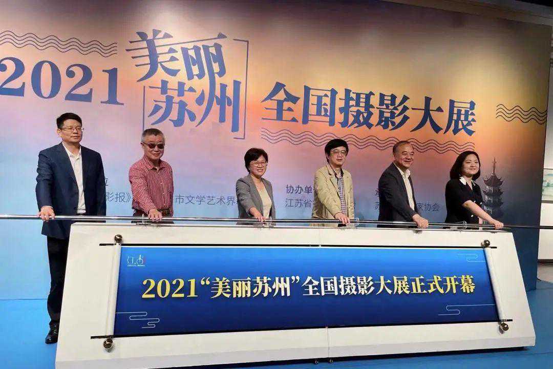 现场 | 100幅大片！看，“美丽苏州”