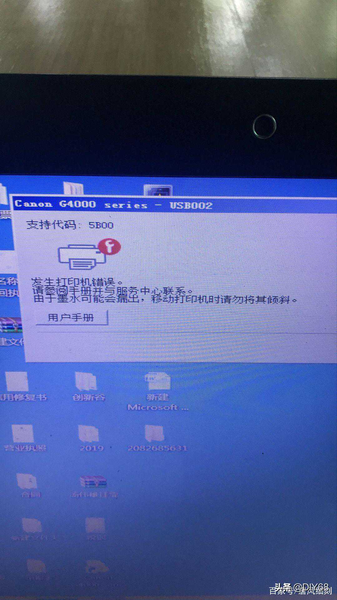 G4800喷墨打印机交替闪提示5B00是清零 G4800喷墨打印机交替闪提示5B00是清零