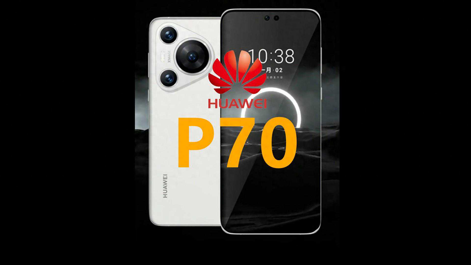 曝华为取消P70发布会！部分门店接受盲订，起售价或低于5000