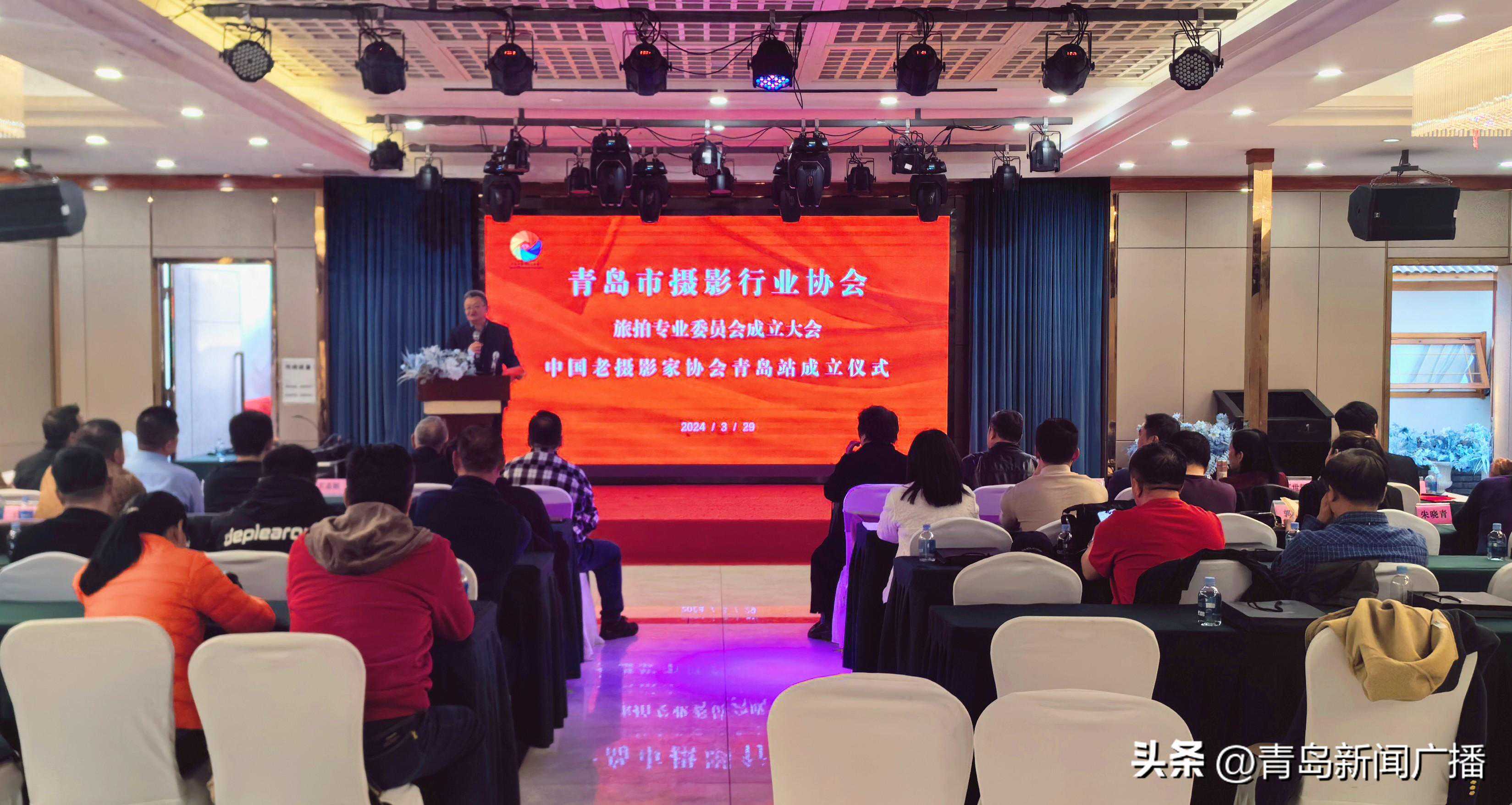 拍出“美丽”更具“魅力”！青岛市摄影行业协会旅拍专业委员会成立