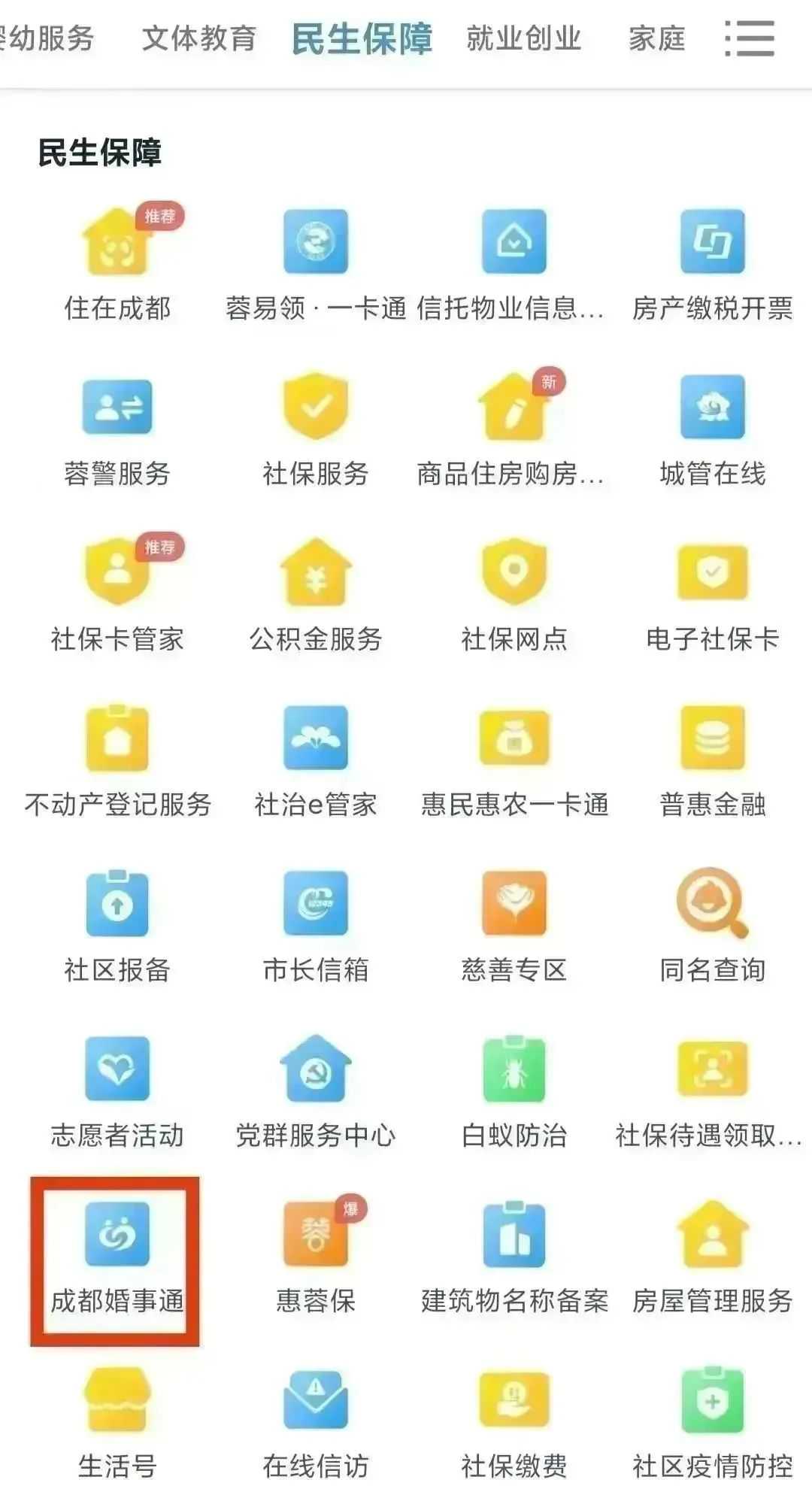 注意啦!“520”婚姻登记可以预约啦!非成都户籍也可领证! 注意啦!“520”婚姻登记可以预约啦!非成都户籍也可领证!