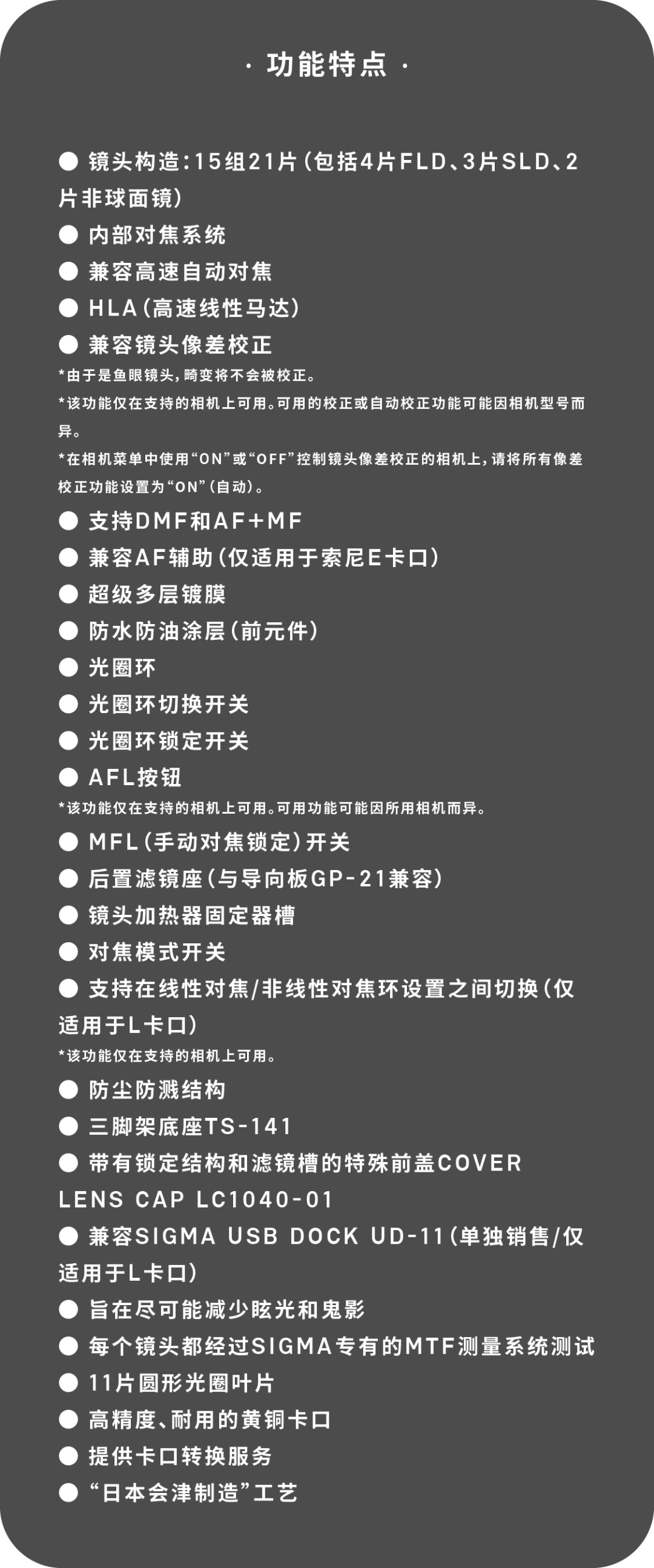 14300元起,适马500mm F5.6/15mm F1.4两款镜头国行上市 14300元起,适马500mm F5.6/15mm F1.4两款镜头国行上市