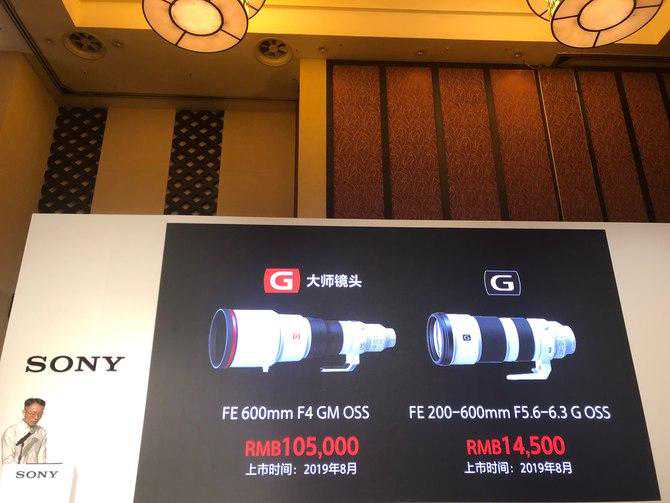 远摄新力量 索尼SEL600F40GM与SEL200600G镜头试用体验