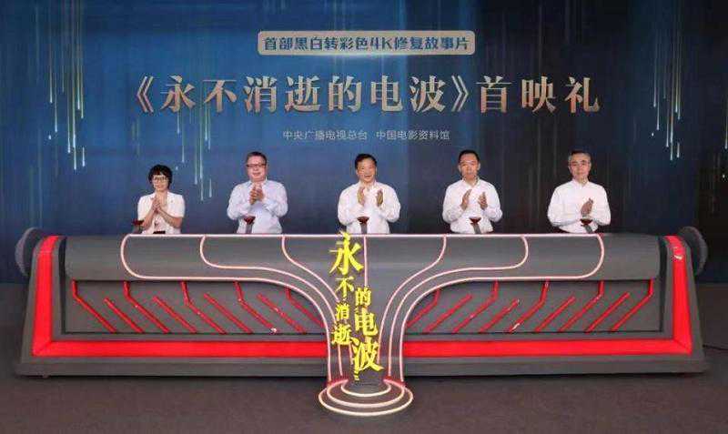 4K超高清彩色故事片《永不消逝的电波》的修复“秘籍” 4K超高清彩色故事片《永不消逝的电波》的修复“秘籍”