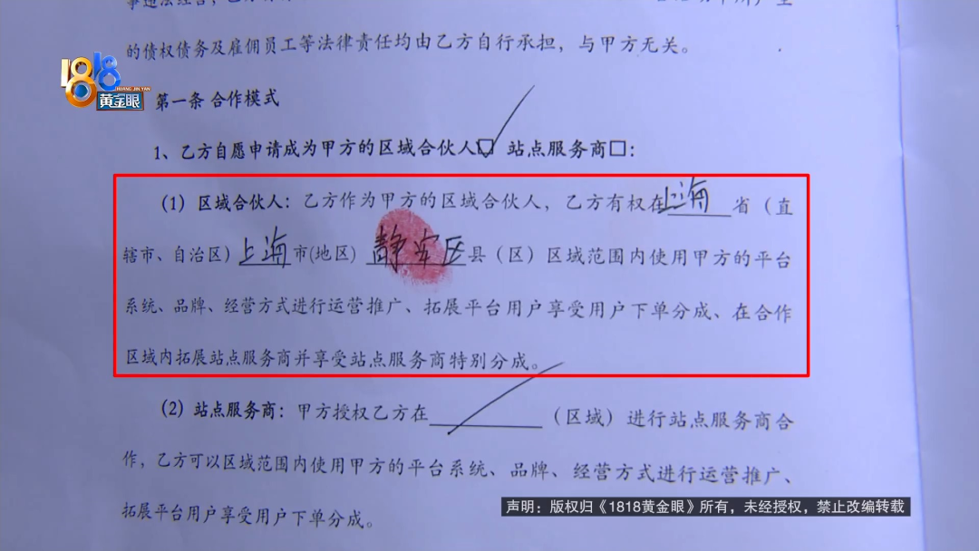河南小伙打拼10年，积蓄交给“闪飞侠”，才一个多月，创业梦想飞走了