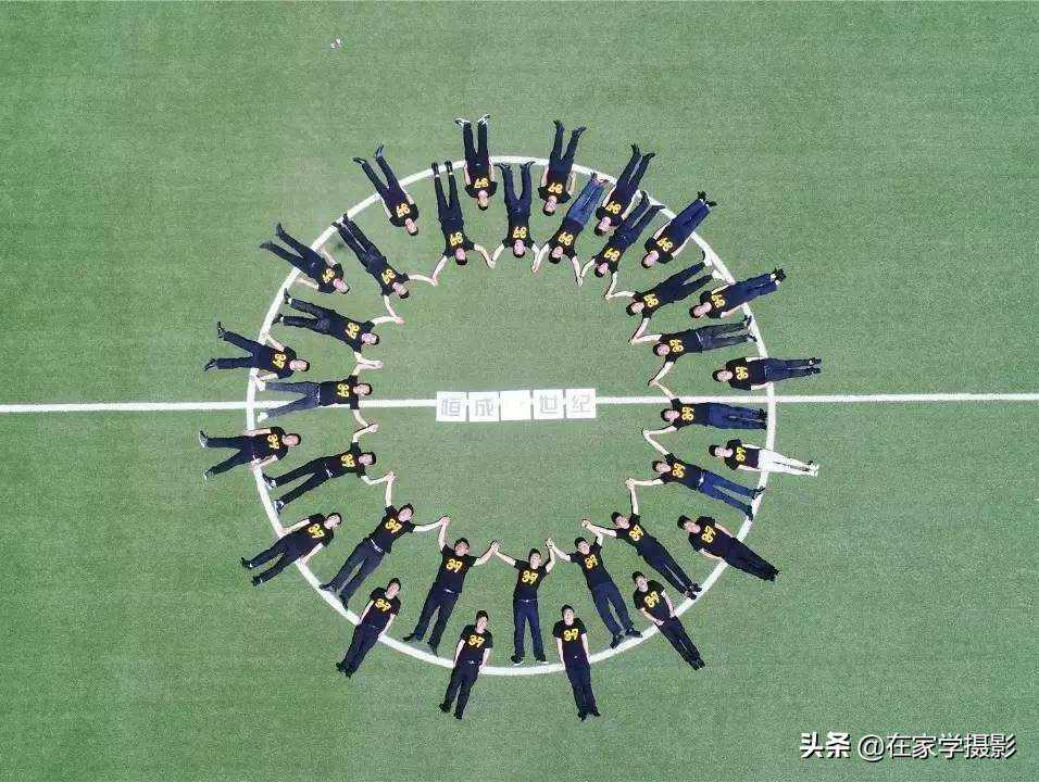 集体照学会这9个队形就够了，创意有趣效果好，人多人少队形都有