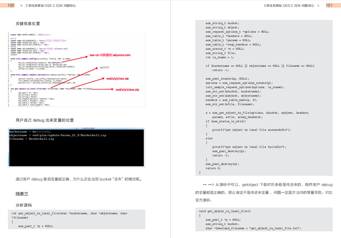 135页阿里云OSS运维基础实战手册,图文结合一看就懂,仅分享2天 135页阿里云OSS运维基础实战手册,图文结合一看就懂,仅分享2天