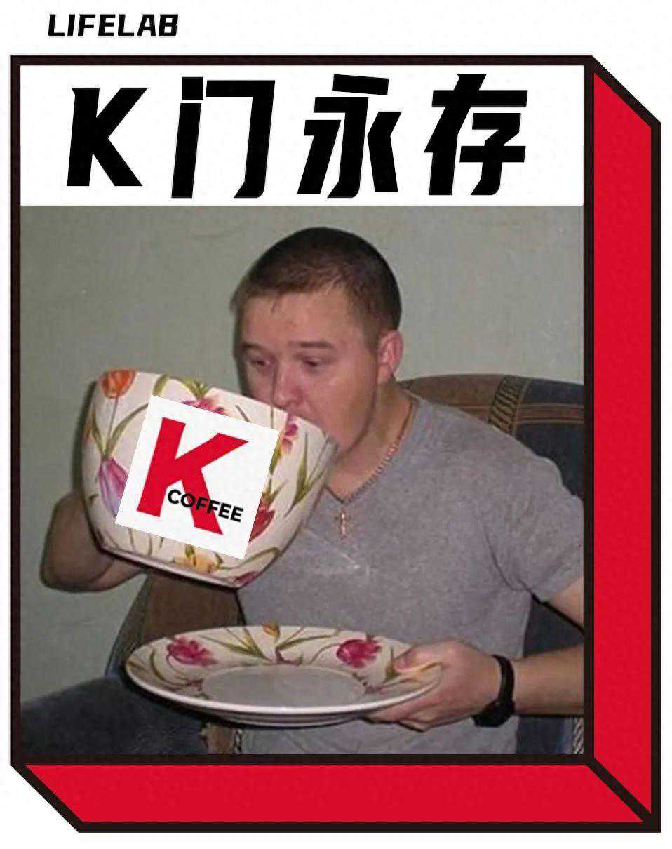 肯德基的咖啡,收容了多少中年男人 肯德基的咖啡,收容了多少中年男人